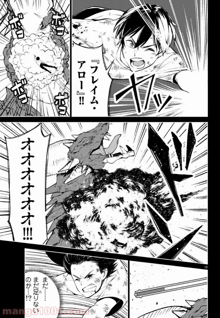 グッバイ！異世界転生 第16.1話 - Trang 13