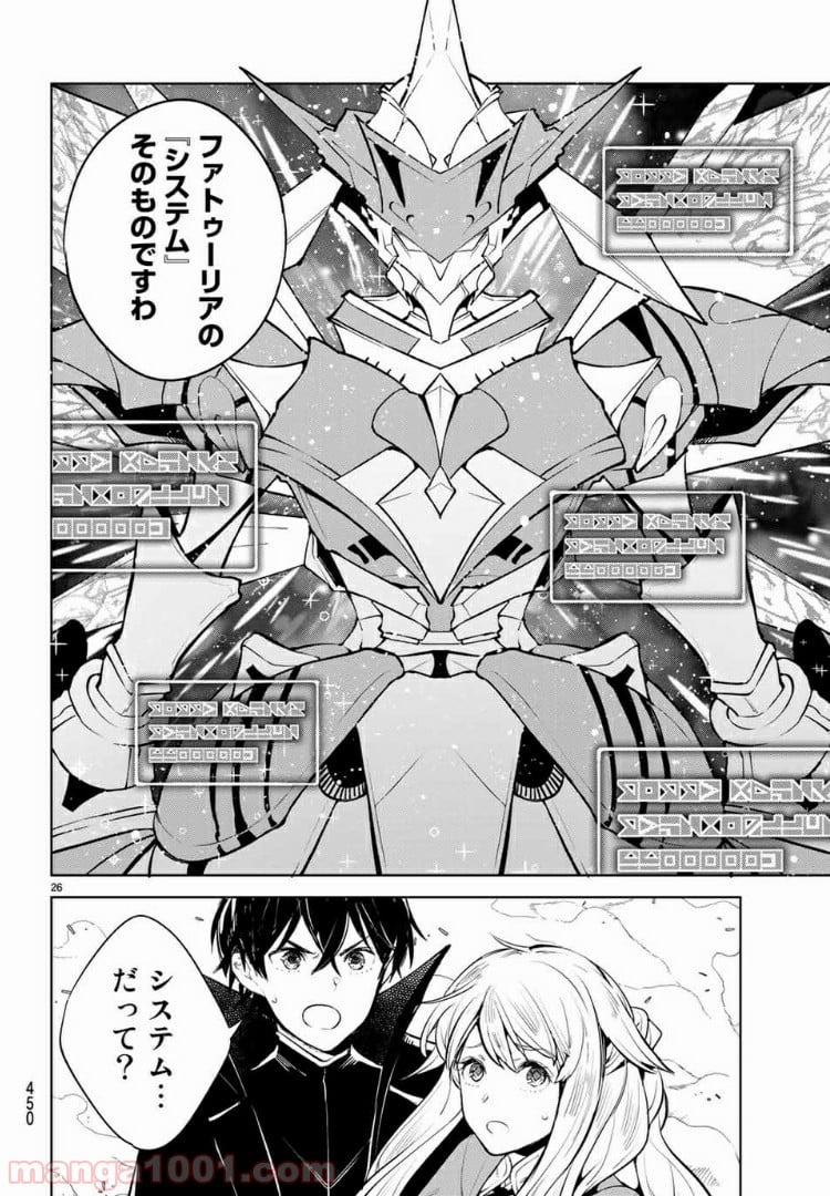 グッバイ！異世界転生 第17.2話 - Trang 11