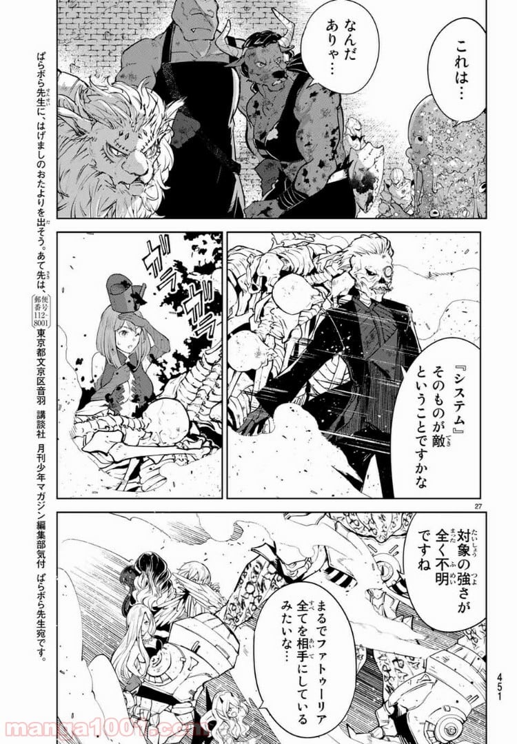 グッバイ！異世界転生 第17.2話 - Trang 12