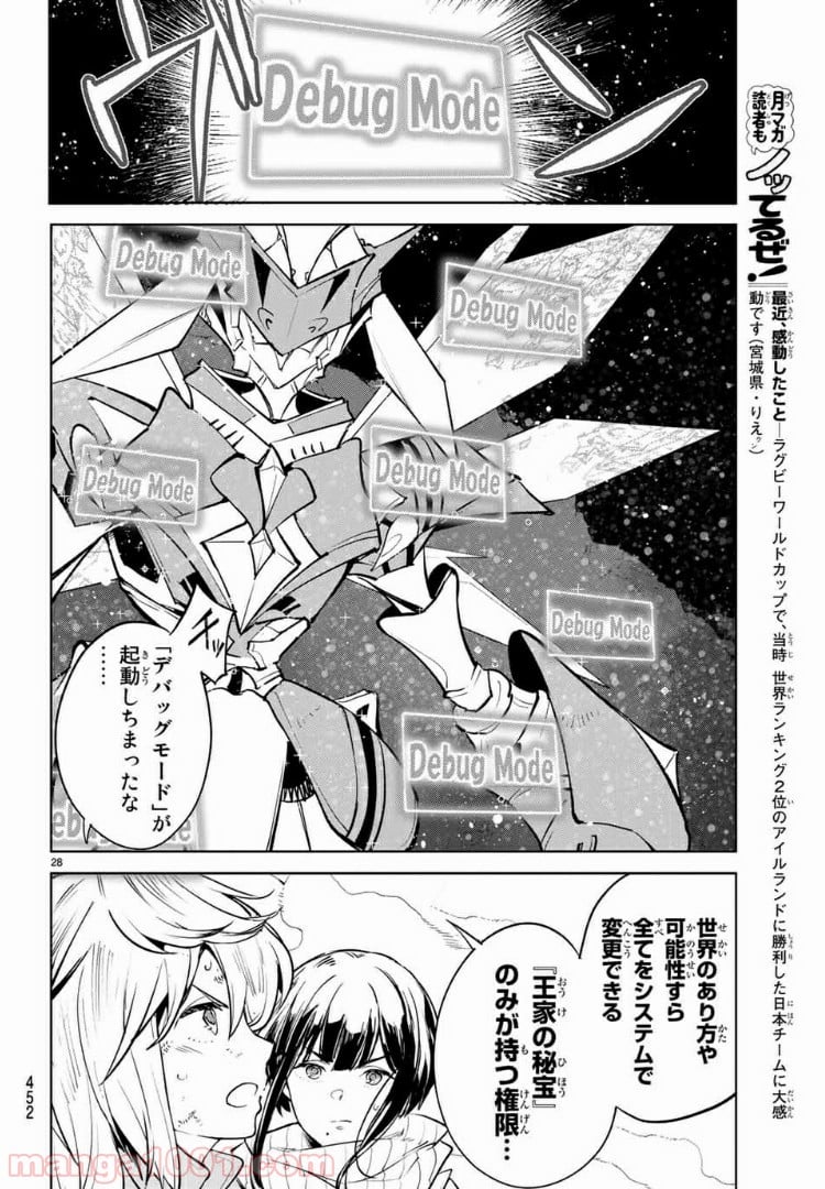 グッバイ！異世界転生 第17.2話 - Trang 13