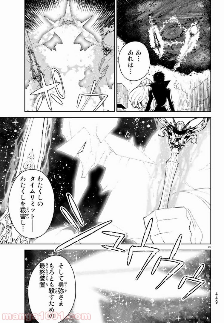 グッバイ！異世界転生 第17.2話 - Trang 10