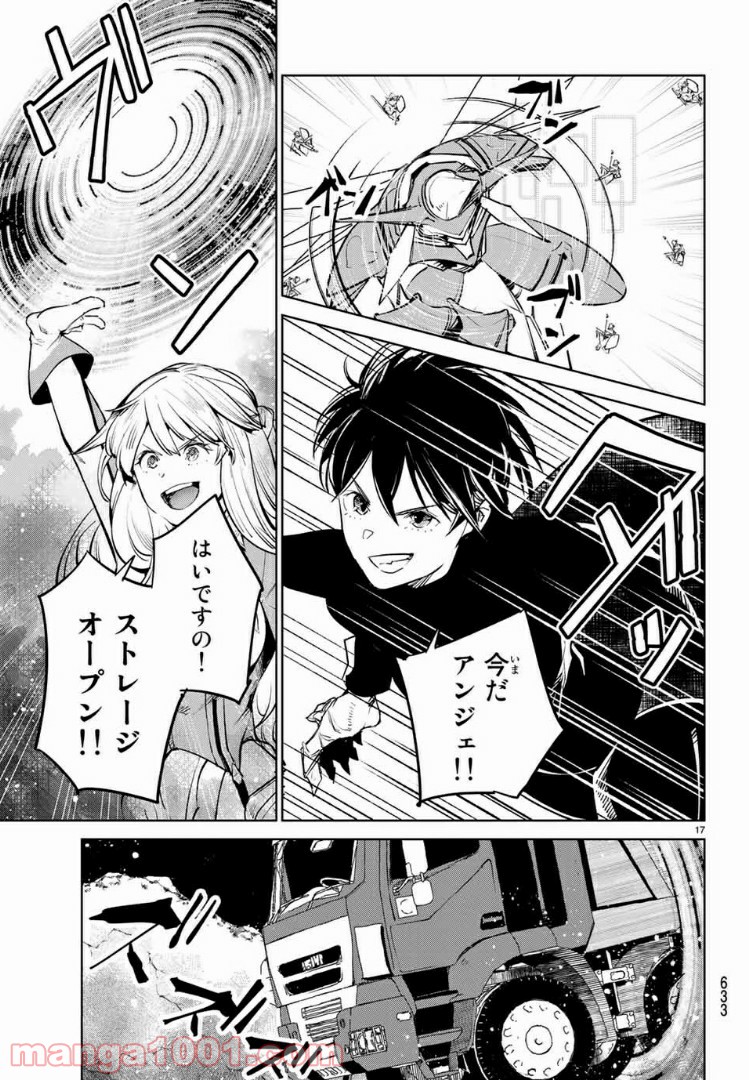 グッバイ！異世界転生 第18.1話 - Trang 17