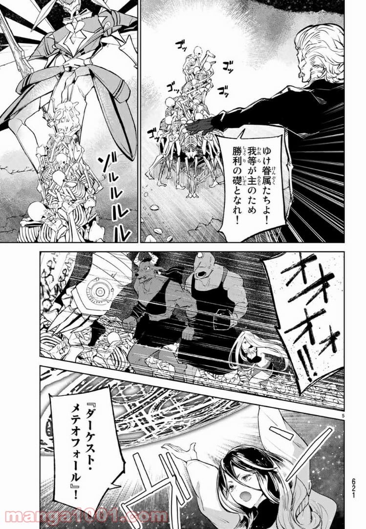 グッバイ！異世界転生 第18.1話 - Trang 5