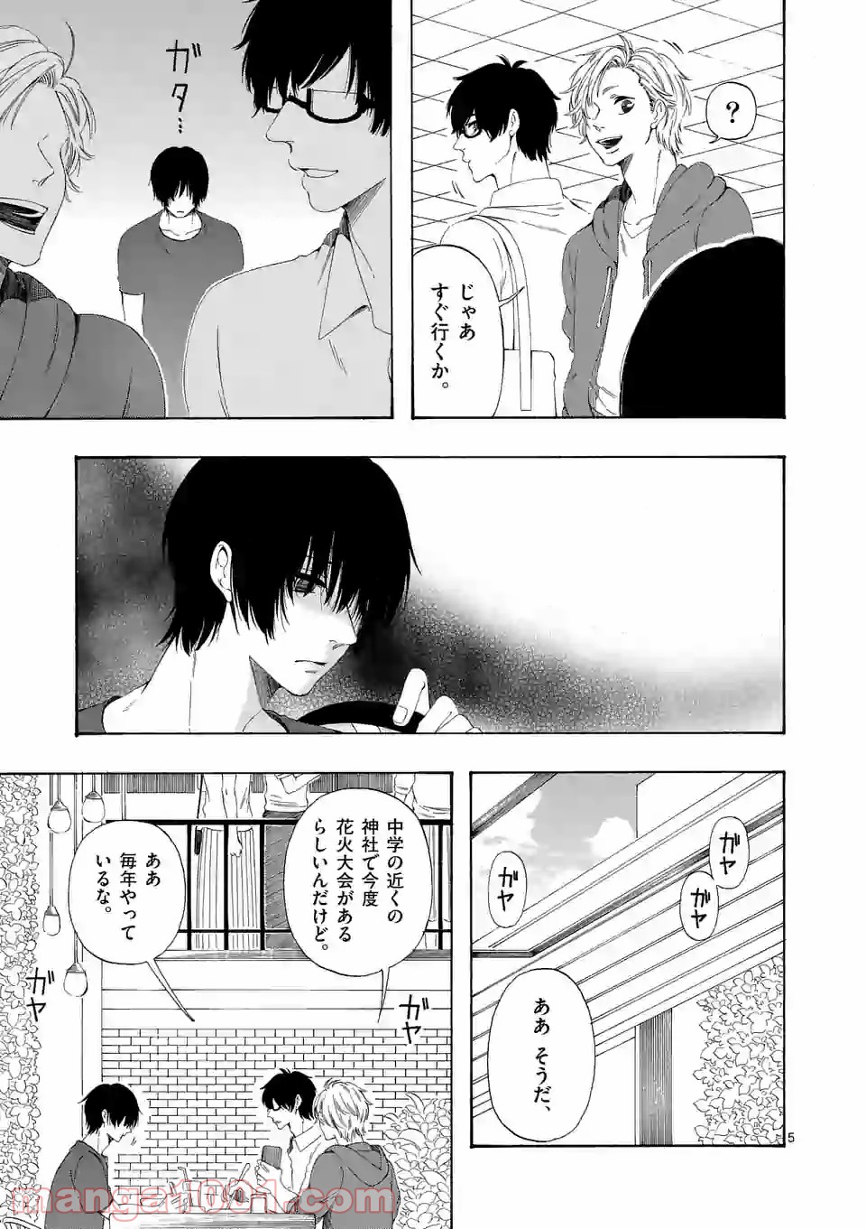 彼は彼女に変わるので 第7.6話 - Trang 5