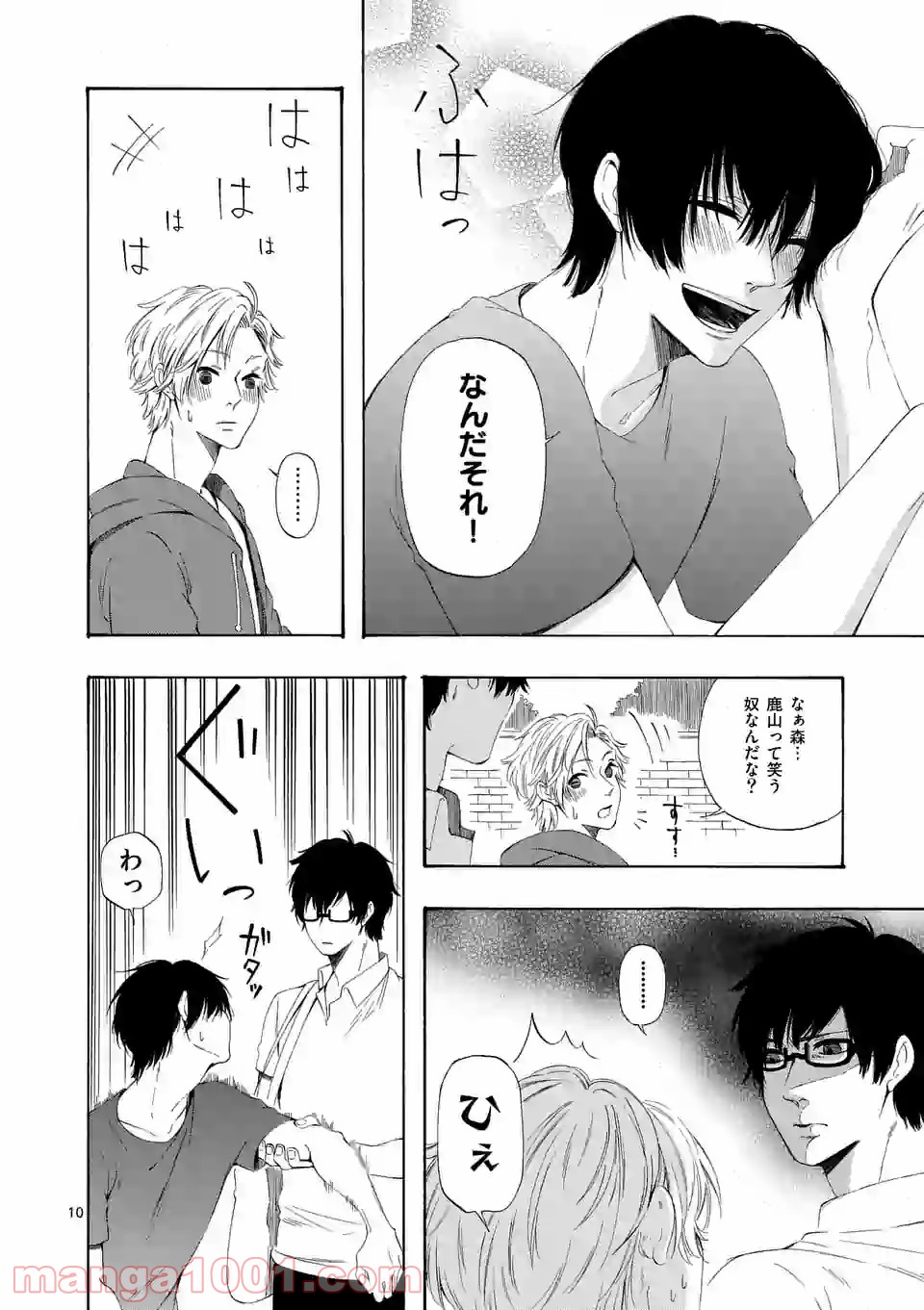 彼は彼女に変わるので 第7.6話 - Trang 10