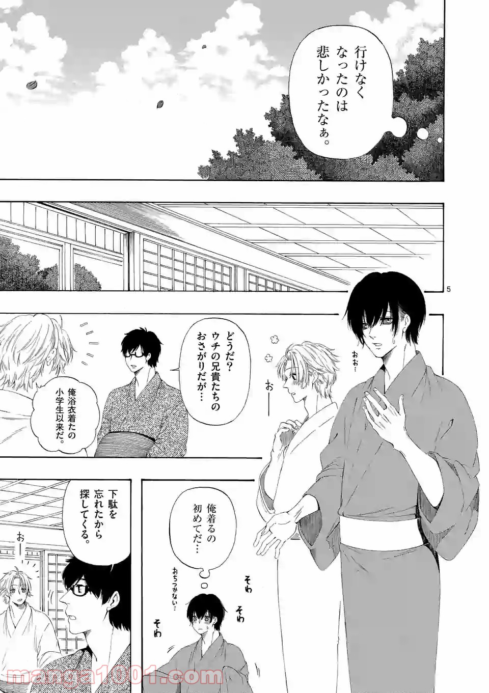 彼は彼女に変わるので 第7.7話 - Trang 5