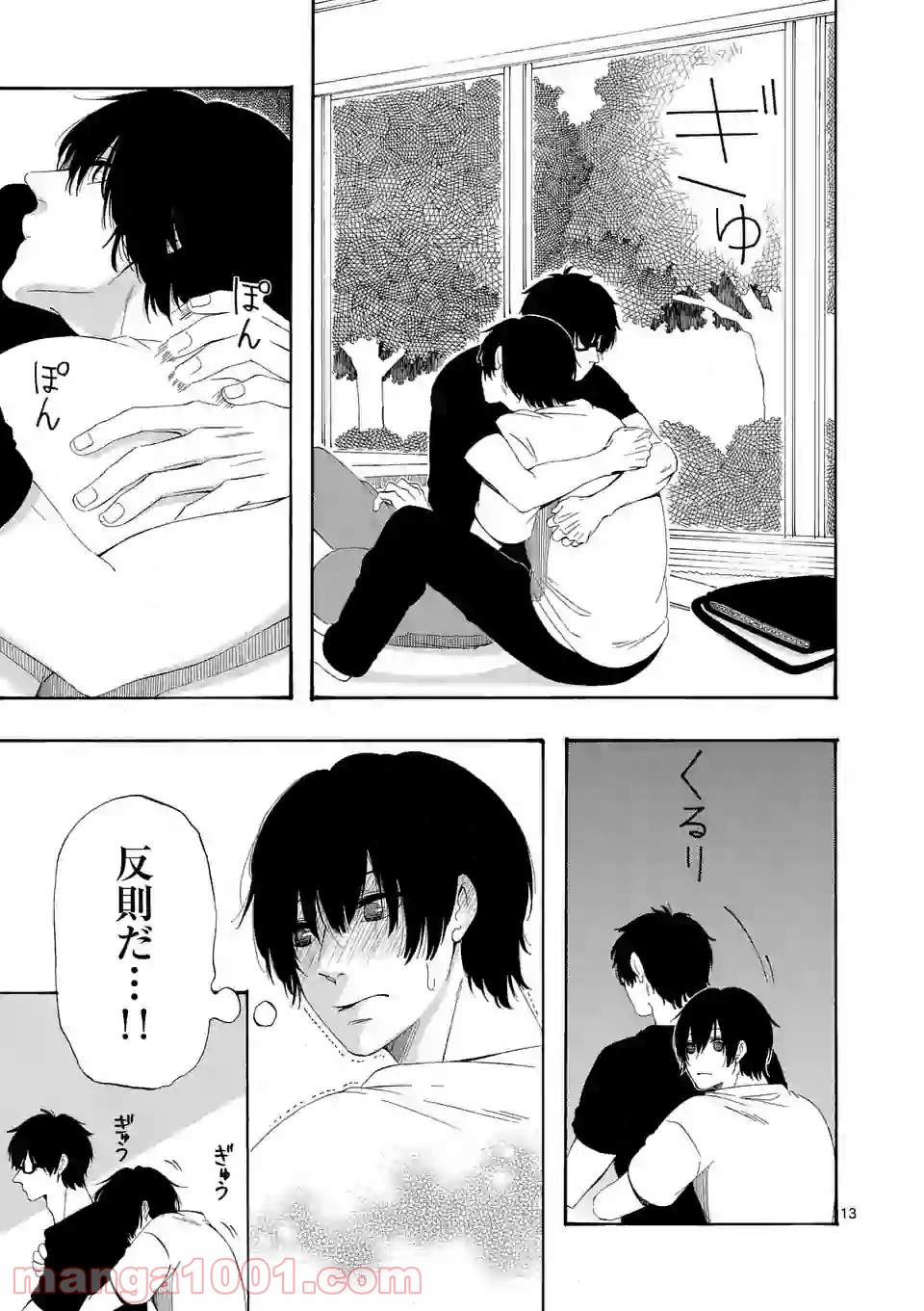 彼は彼女に変わるので 第7.9話 - Trang 3
