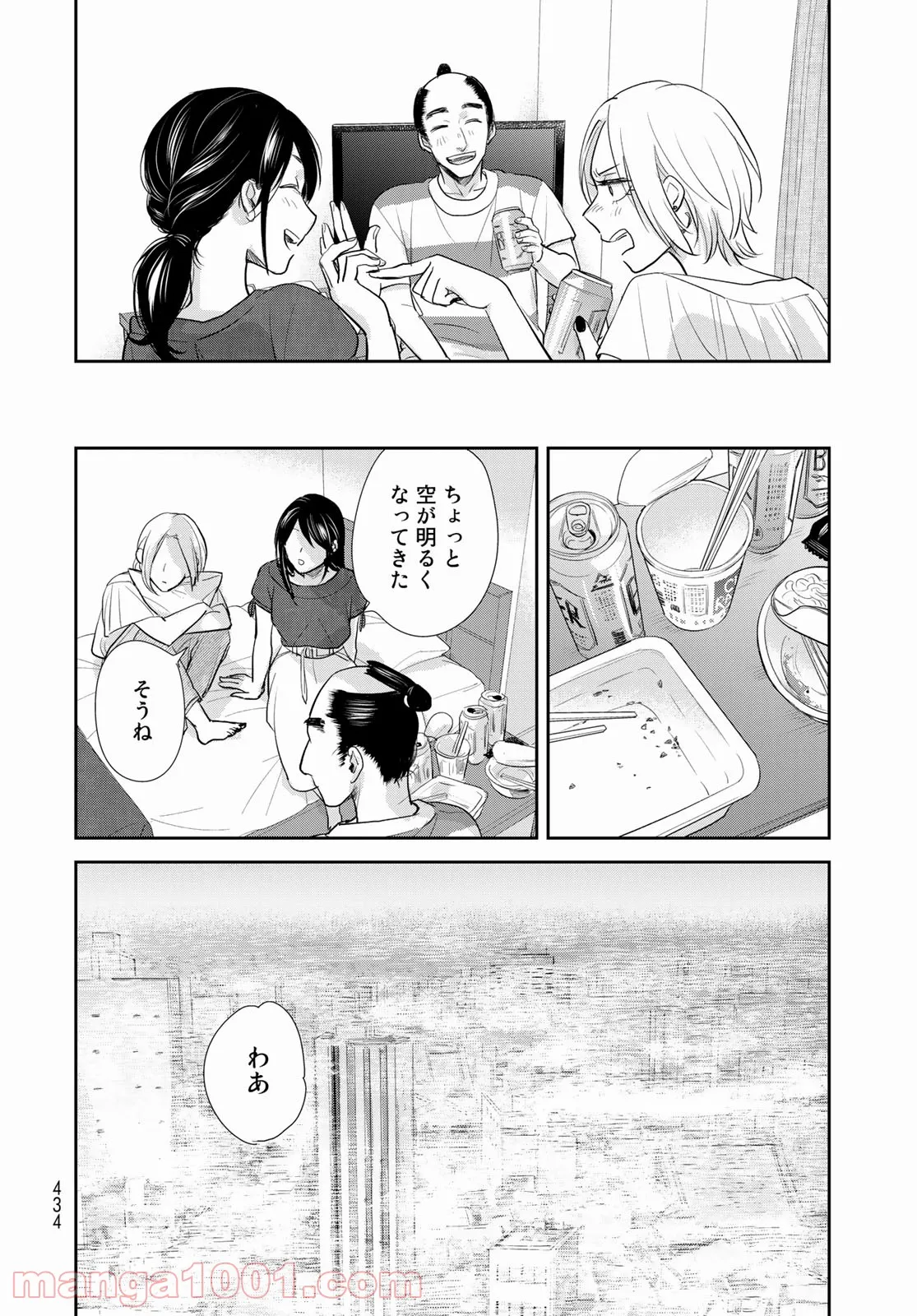 ワンコそばにいる - 第10話 - Page 22