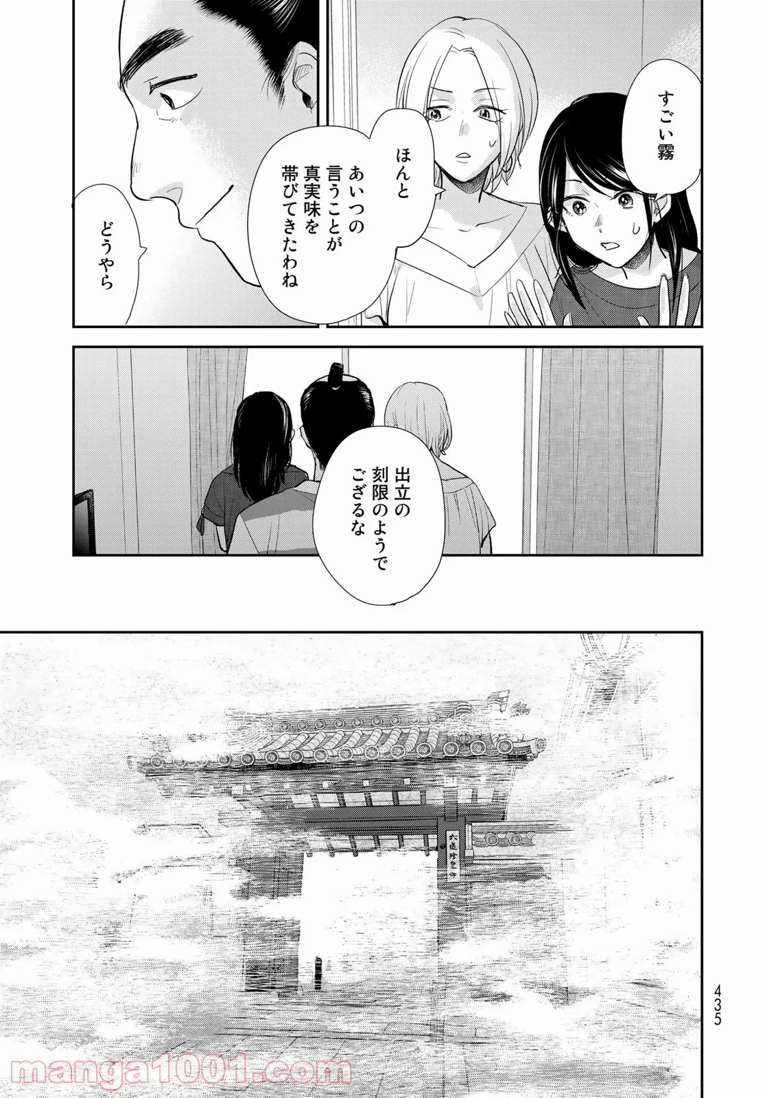 ワンコそばにいる - 第10話 - Page 23