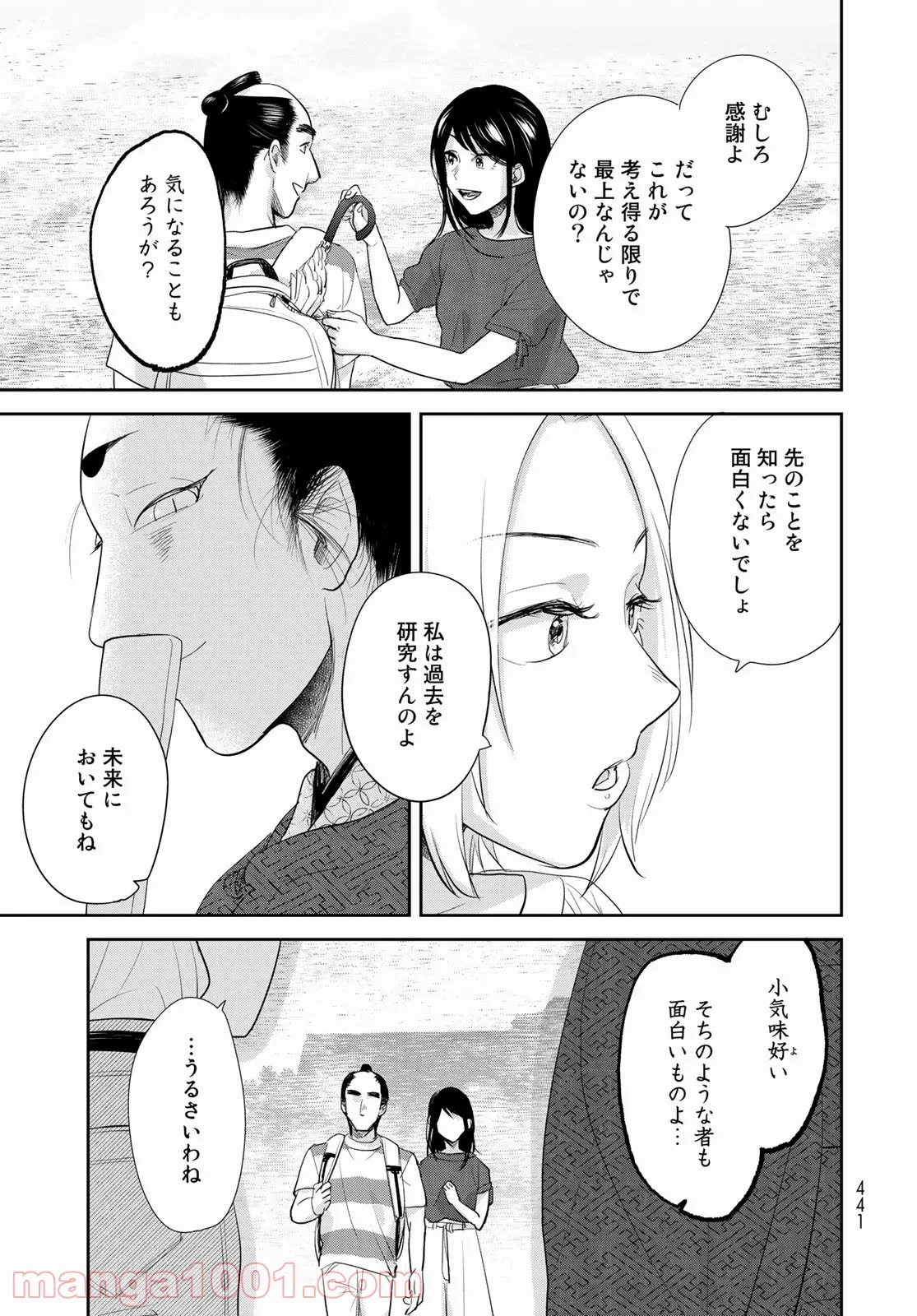 ワンコそばにいる - 第10話 - Page 29