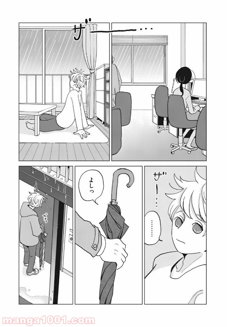 ワンコそばにいる - 第20話 - Page 11