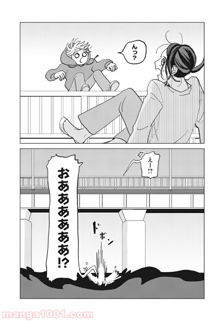 ワンコそばにいる - 第26話 - Page 11