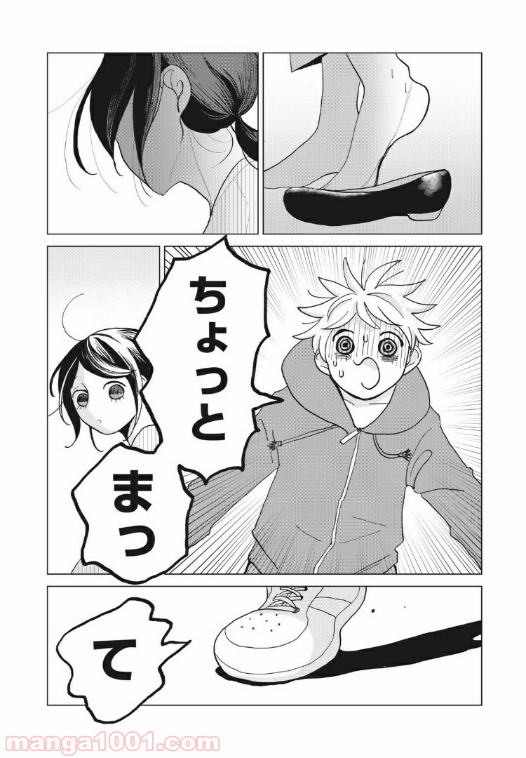 ワンコそばにいる - 第26話 - Page 7