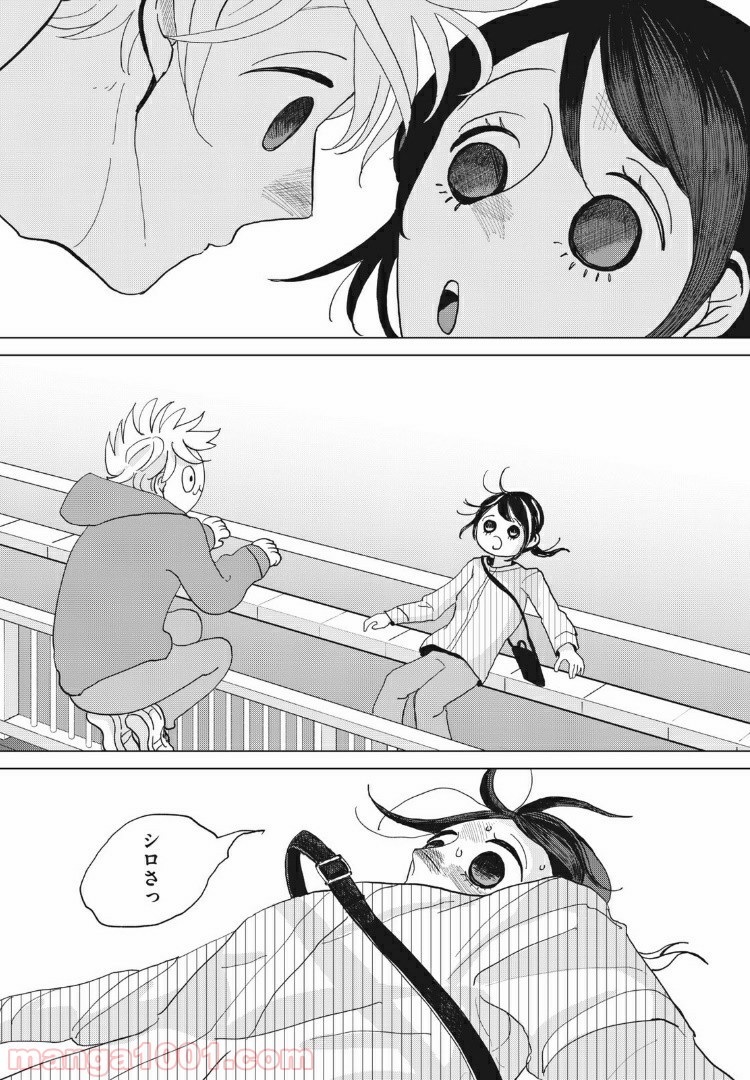 ワンコそばにいる - 第26話 - Page 10