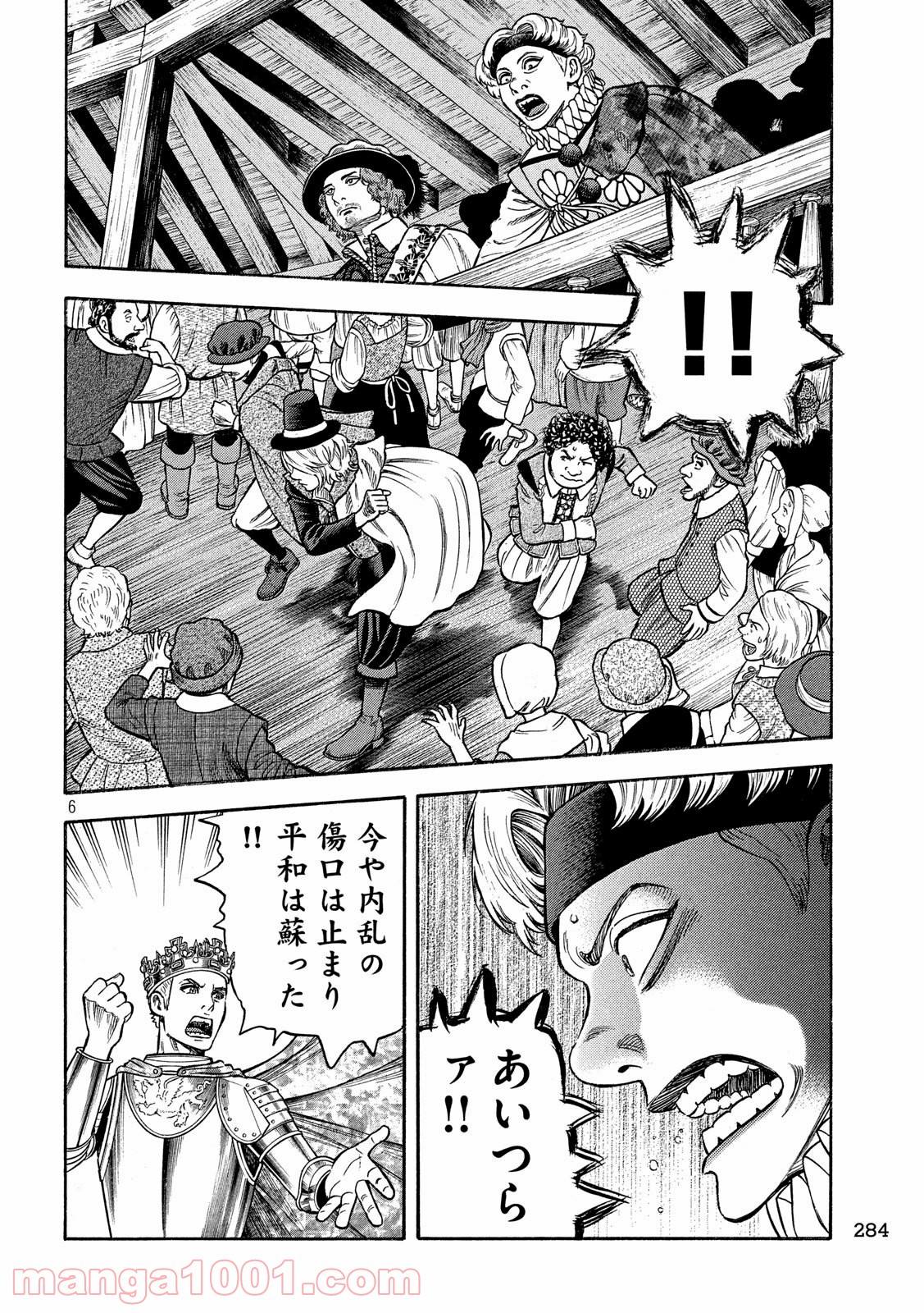 7人のシェイクスピア NON SANZ DROICT - 第107話 - Page 6