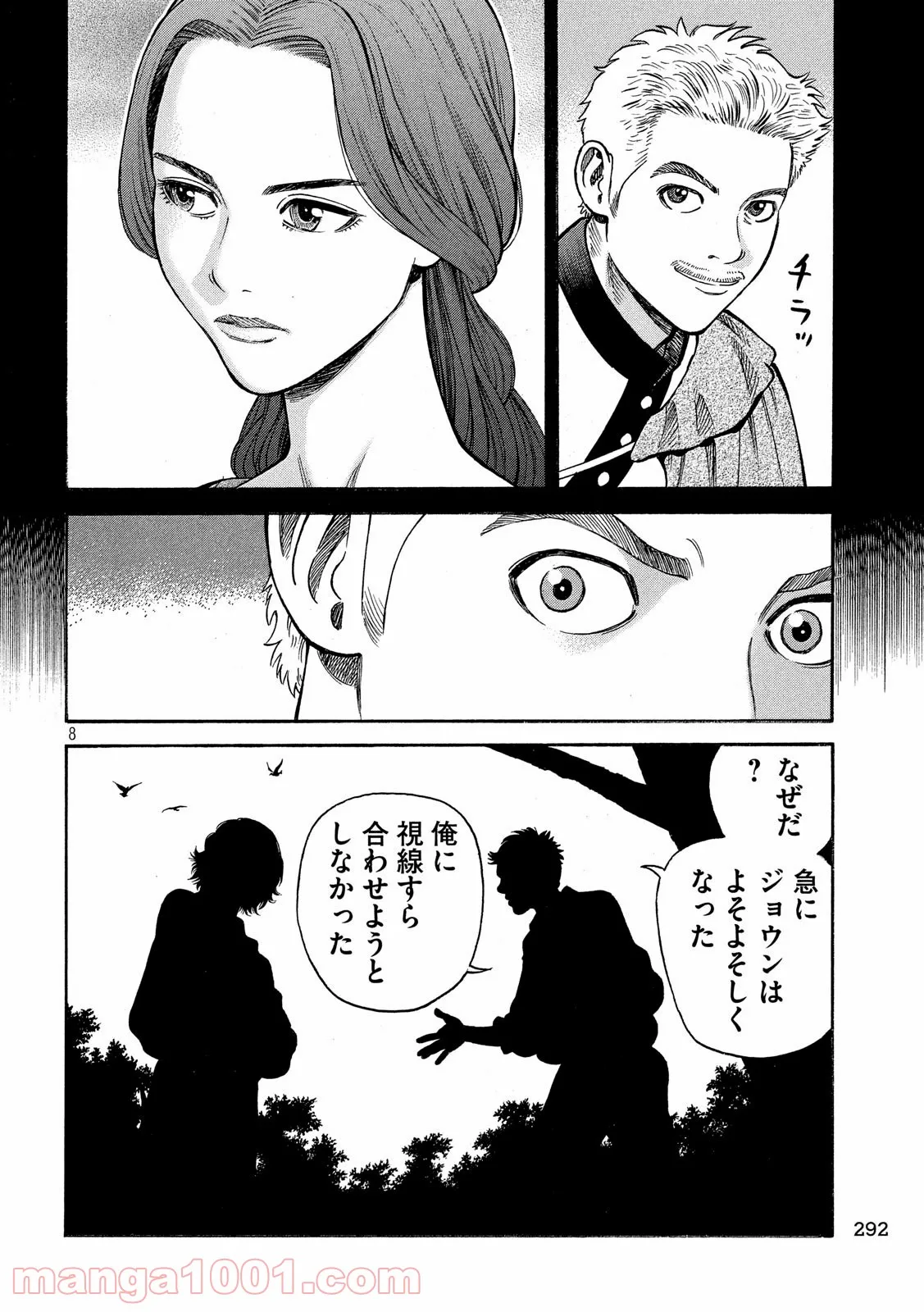 7人のシェイクスピア NON SANZ DROICT - 第110話 - Page 8