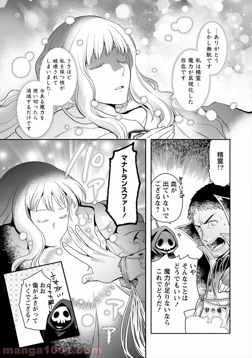 タナカの異世界成り上がり - 第7話 - Page 9