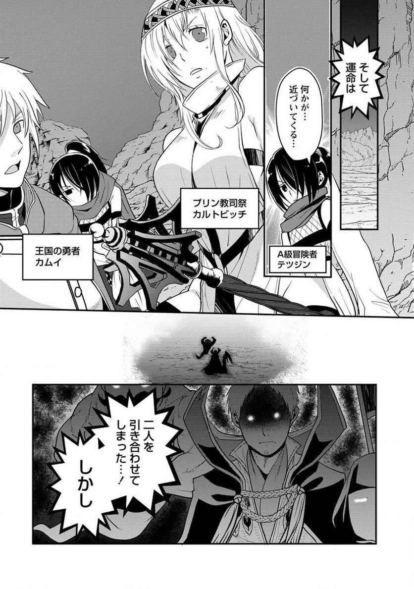 タナカの異世界成り上がり 第16.2話 - Trang 1