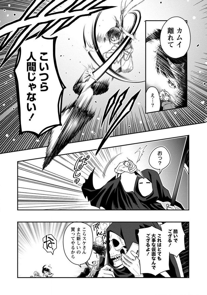 タナカの異世界成り上がり 第16.2話 - Trang 3
