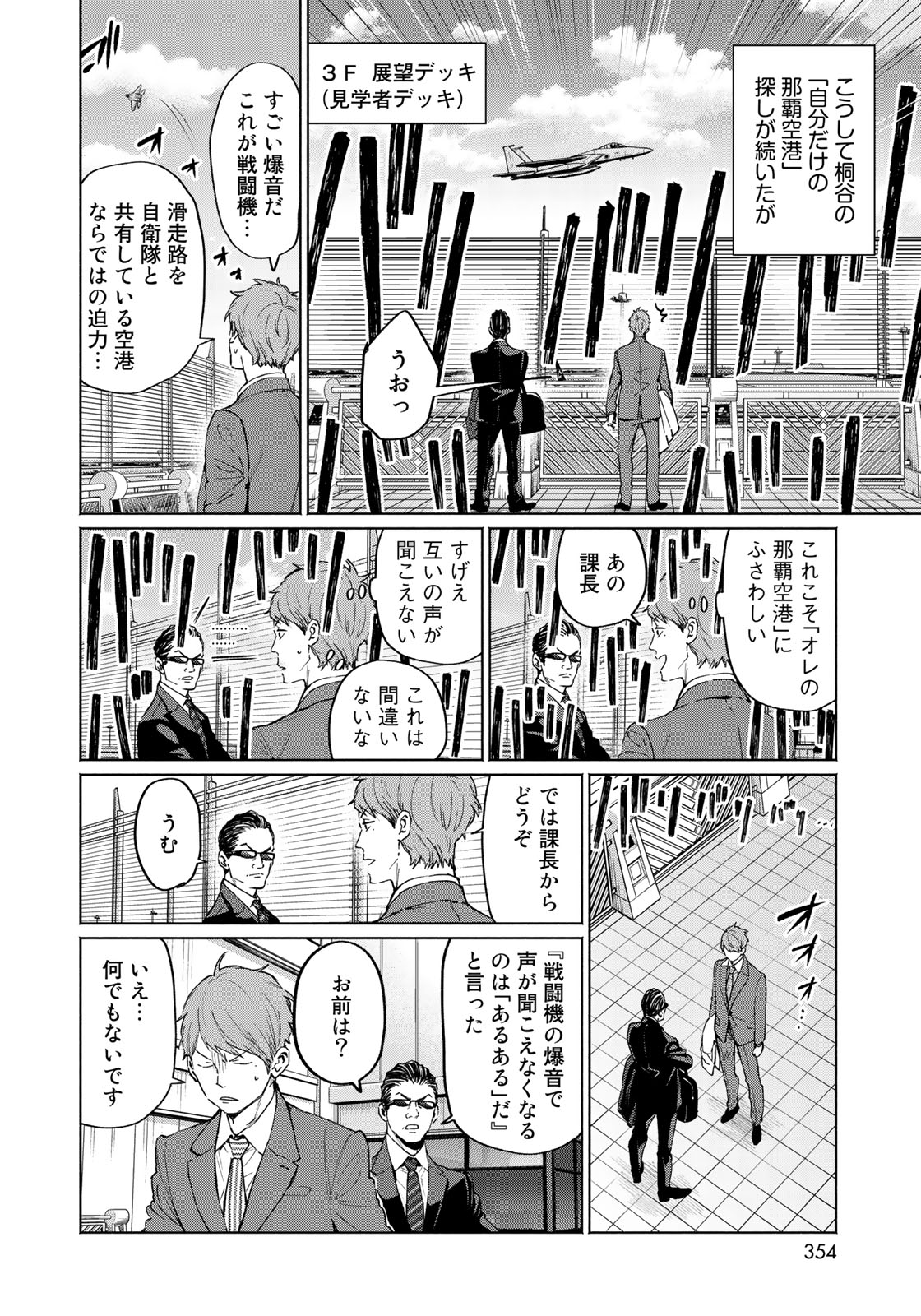 前略 雲の上より - 第34話 - Page 12