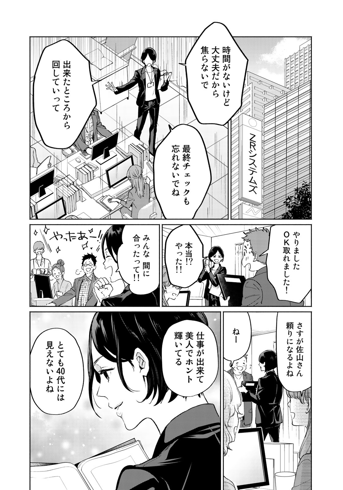 前略 雲の上より - 第36話 - Page 8