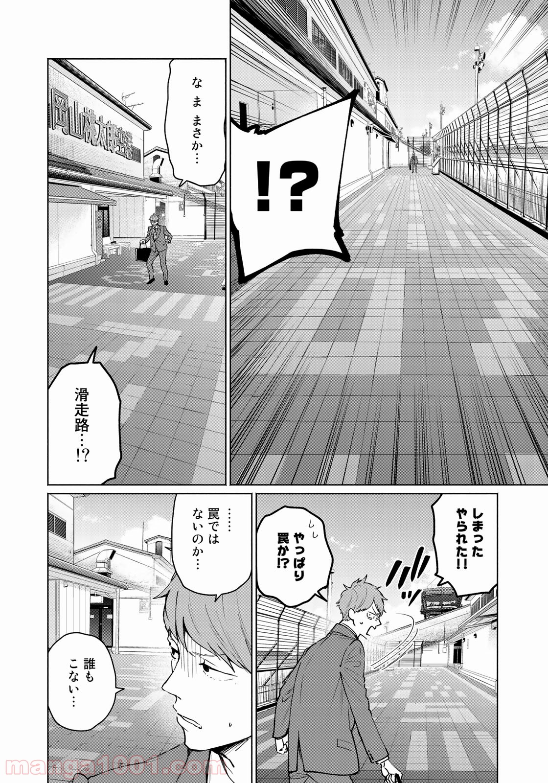 前略 雲の上より - 第45話 - Page 14