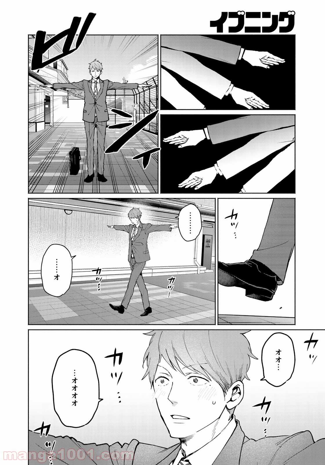 前略 雲の上より - 第45話 - Page 16