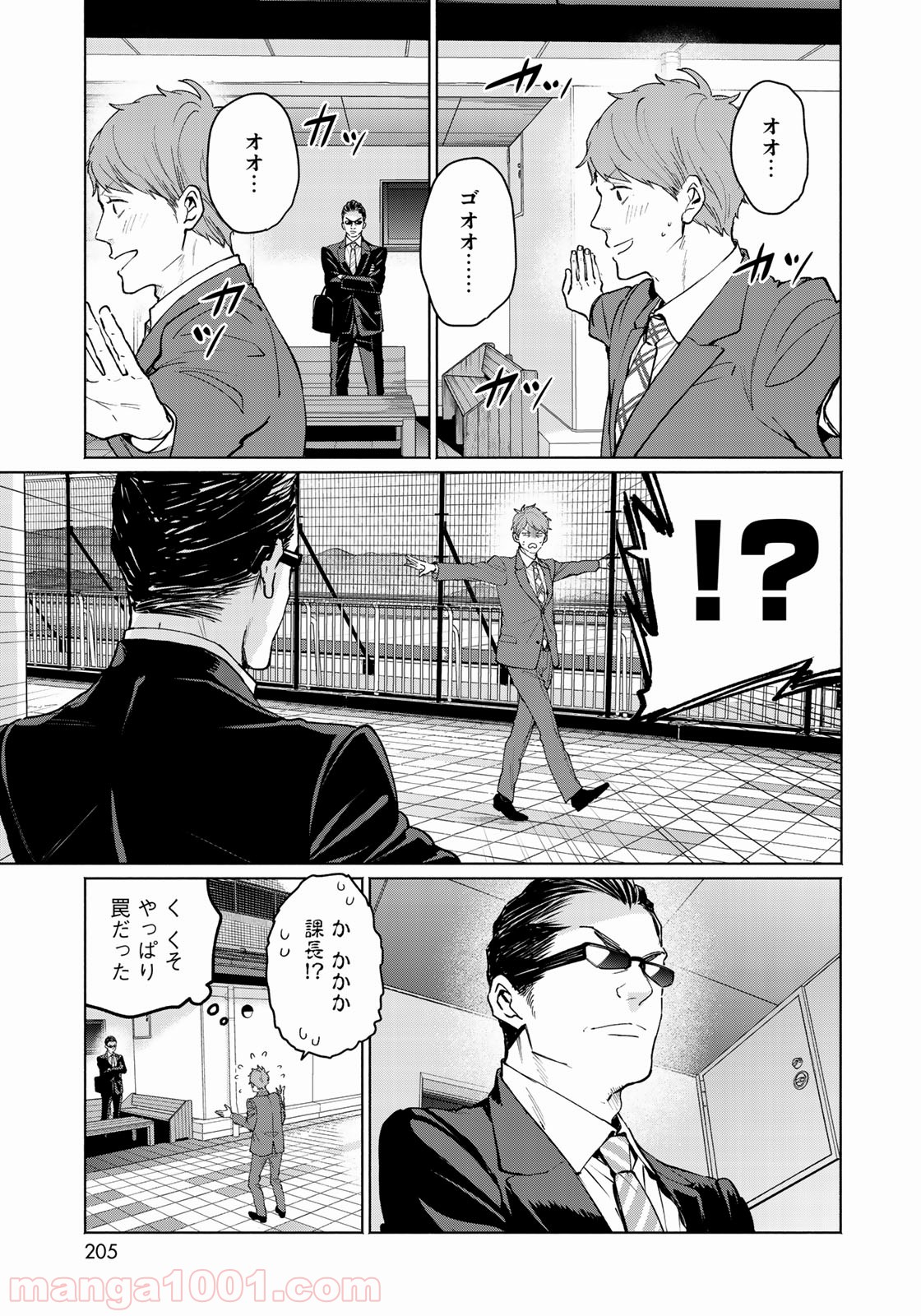 前略 雲の上より - 第45話 - Page 17