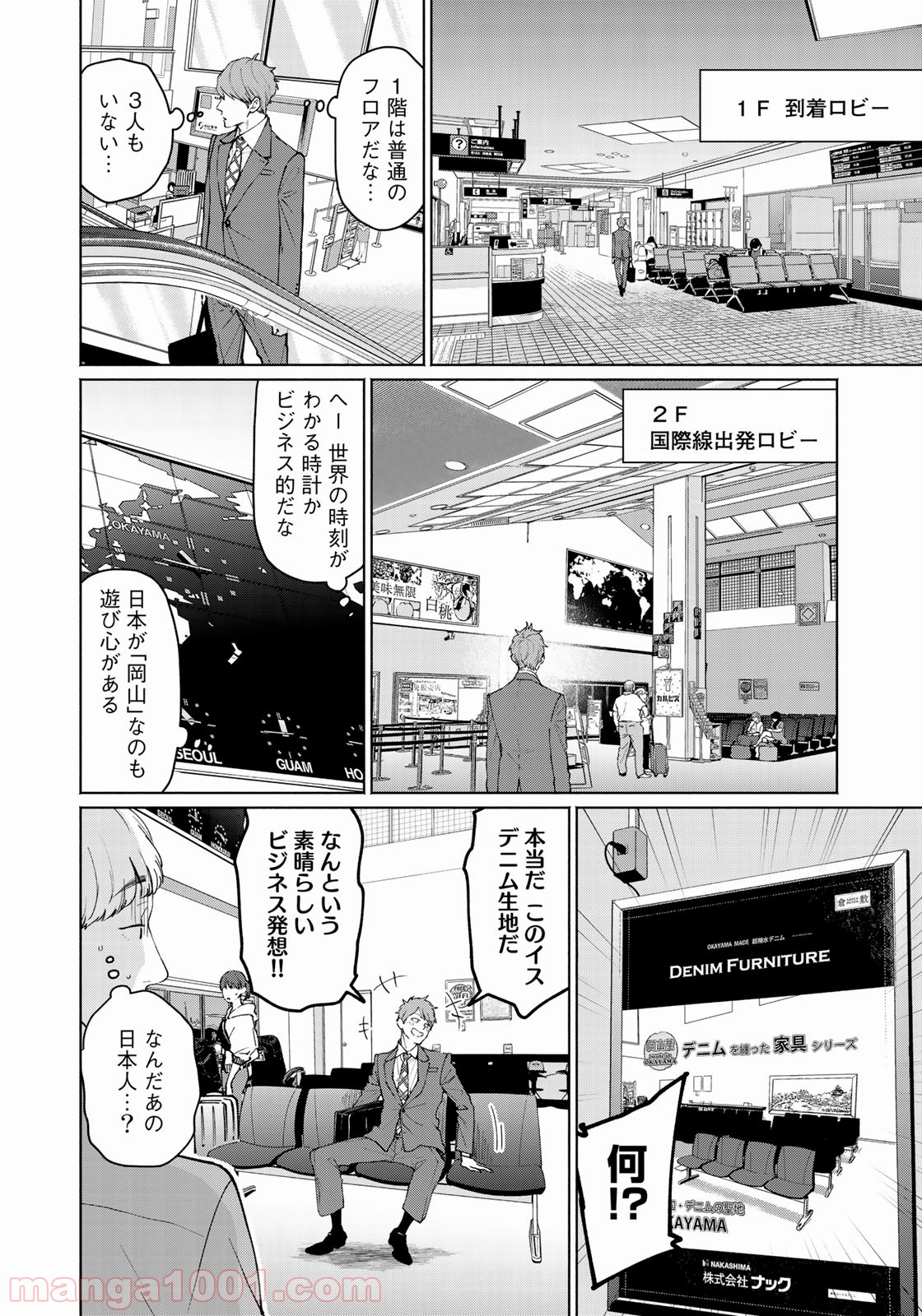 前略 雲の上より - 第45話 - Page 10