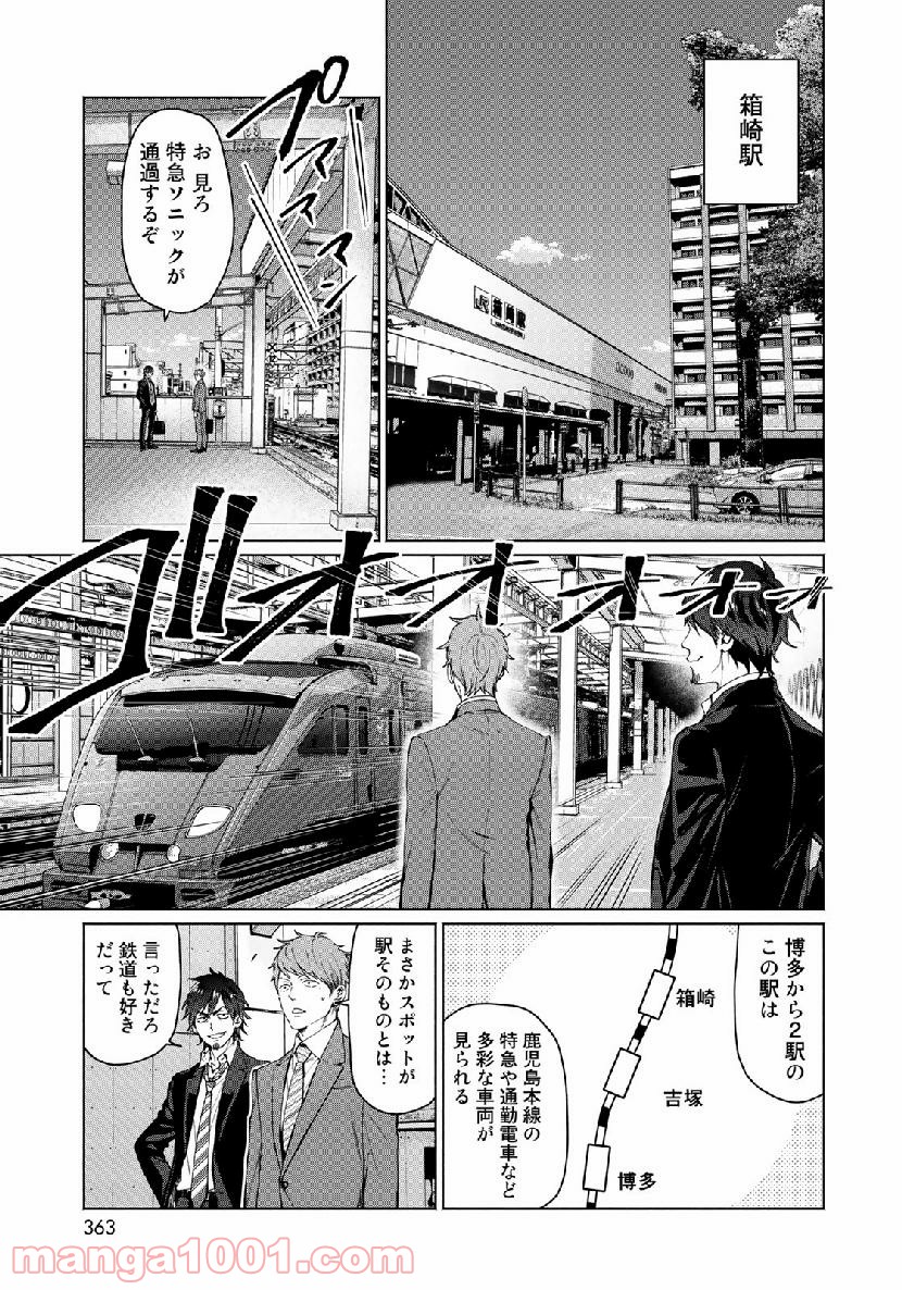 前略 雲の上より - 第48話 - Page 13