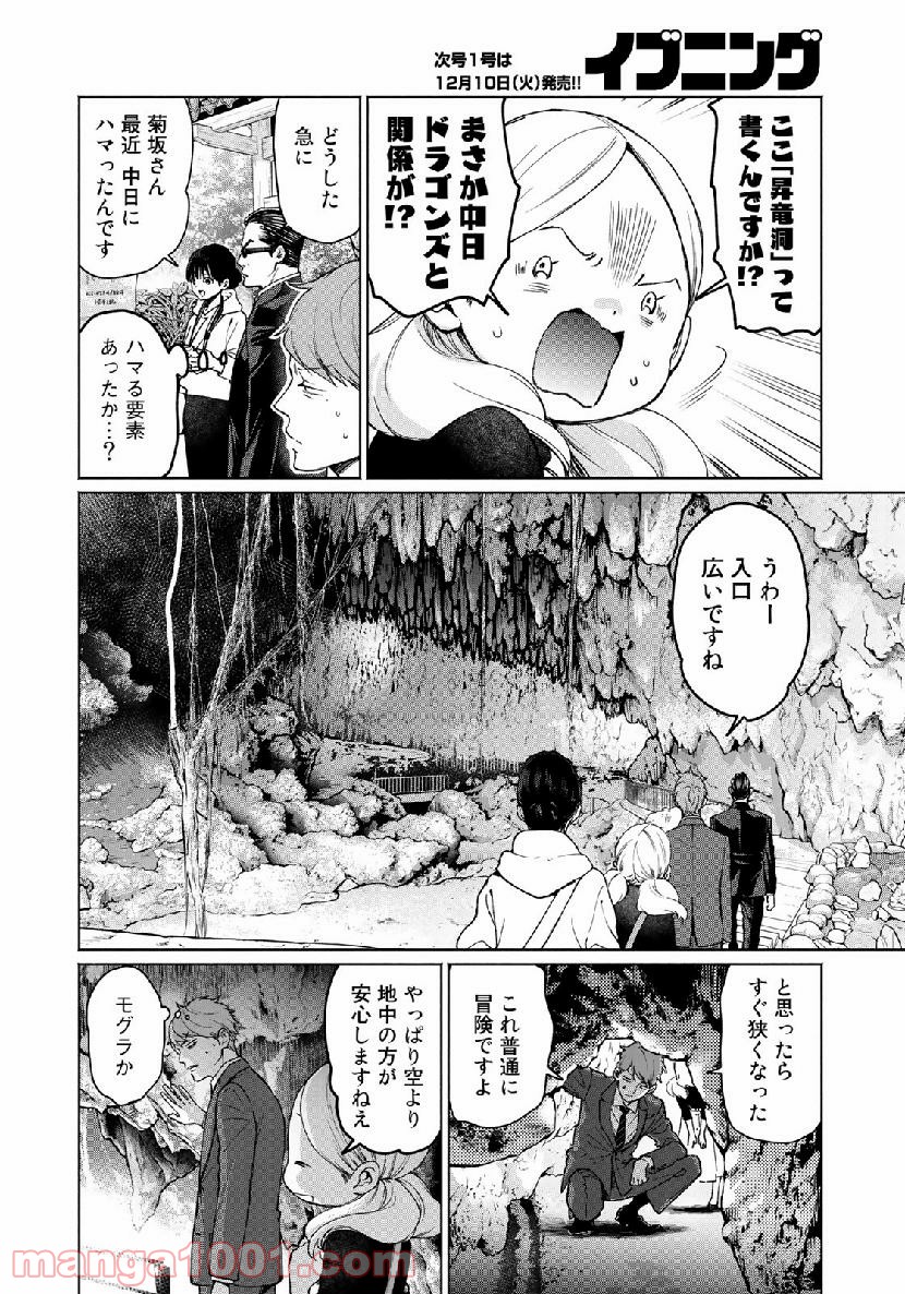 前略 雲の上より - 第51話 - Page 16