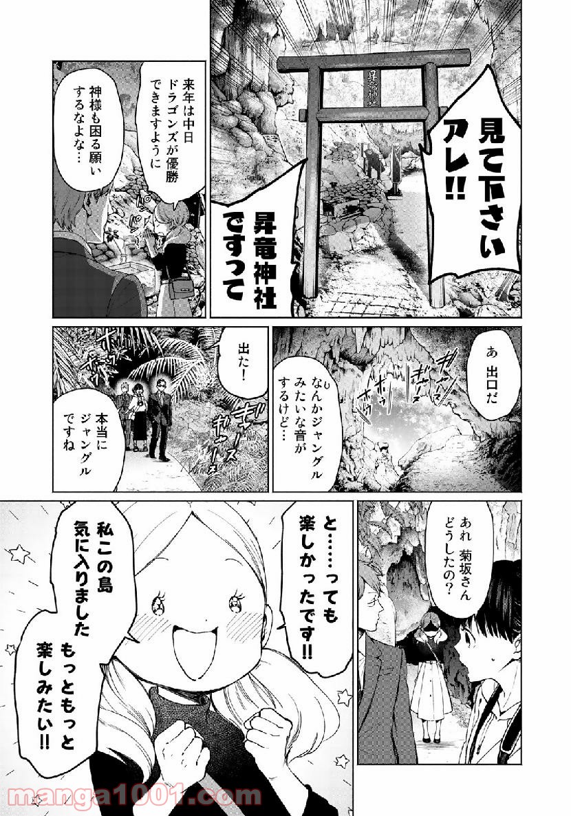 前略 雲の上より - 第51話 - Page 17