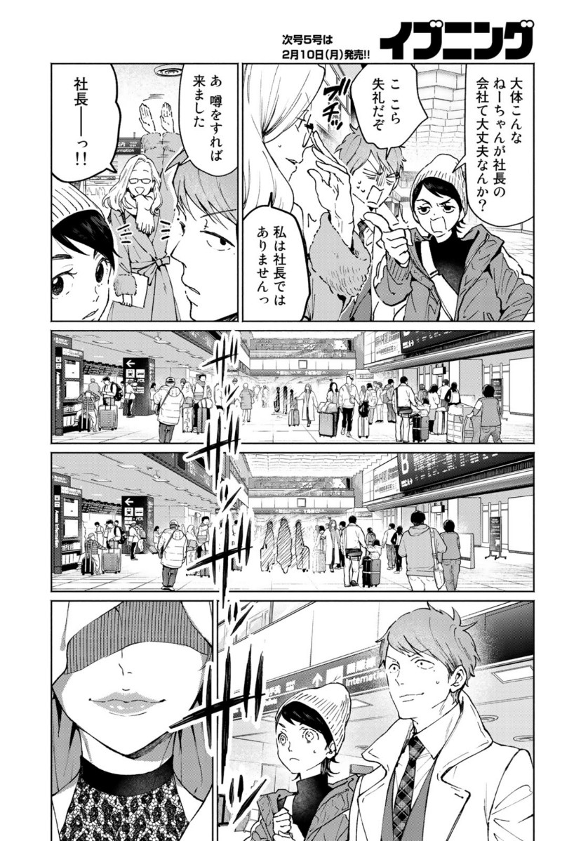 前略 雲の上より - 第53話 - Page 18