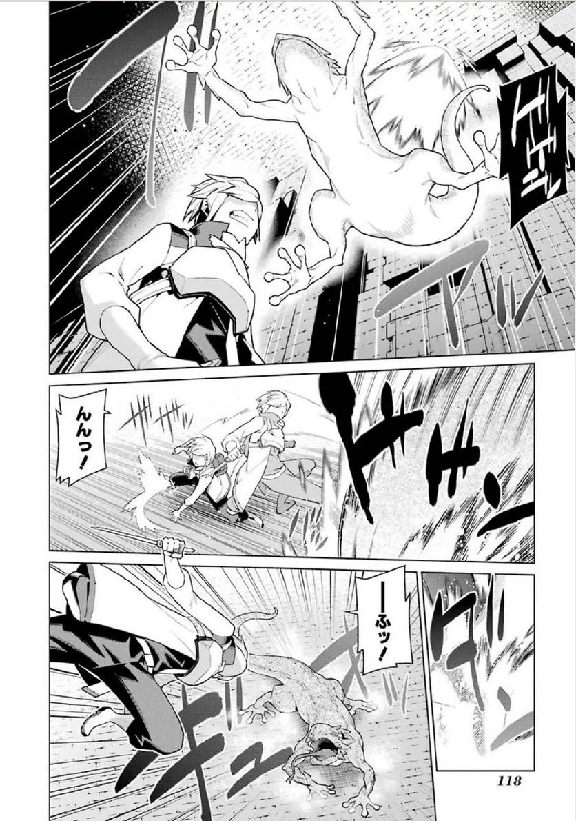 ダンジョンに出会いを求めるのは間違っているだろうか 第5話 - Trang 8