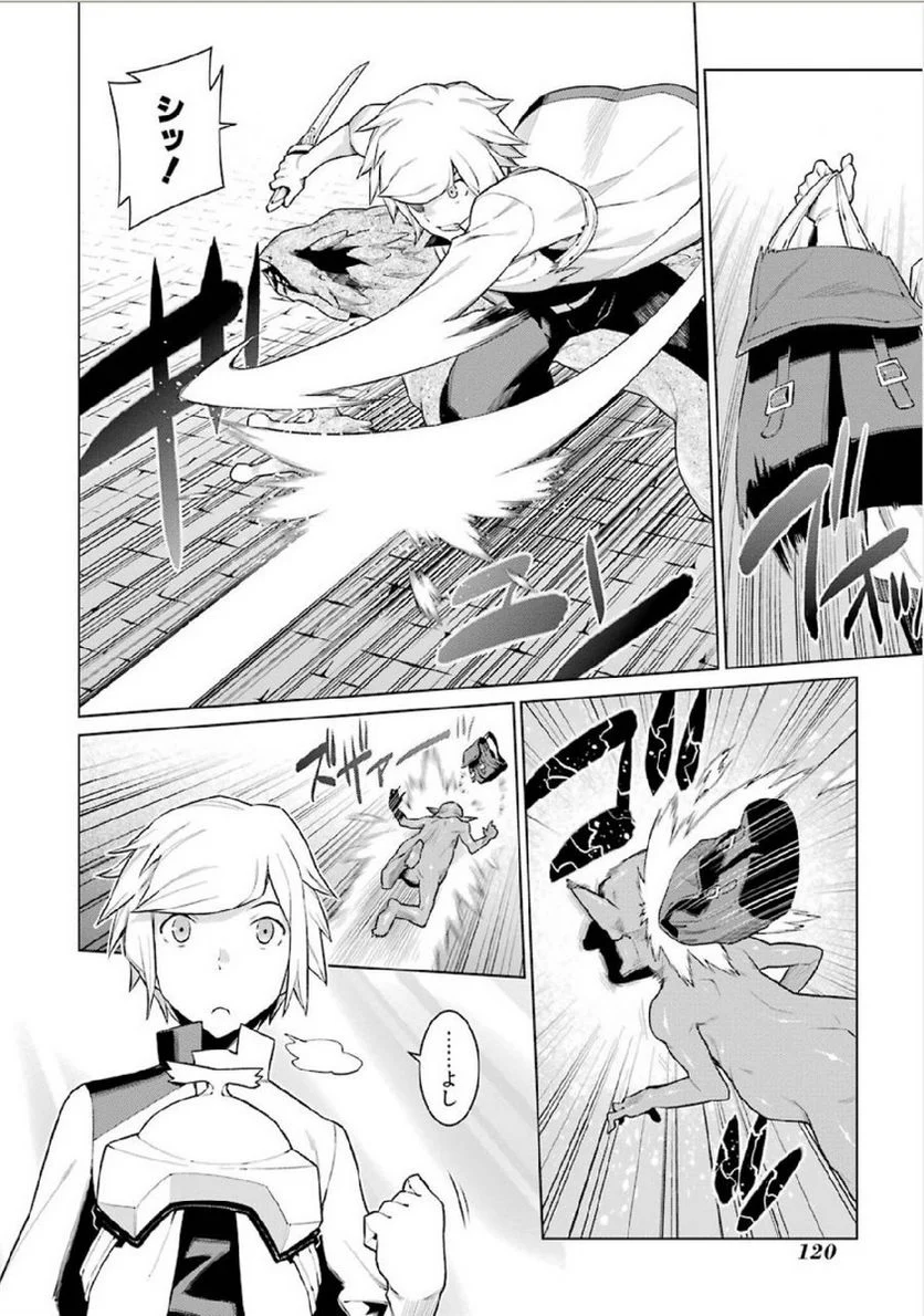 ダンジョンに出会いを求めるのは間違っているだろうか 第5話 - Trang 10