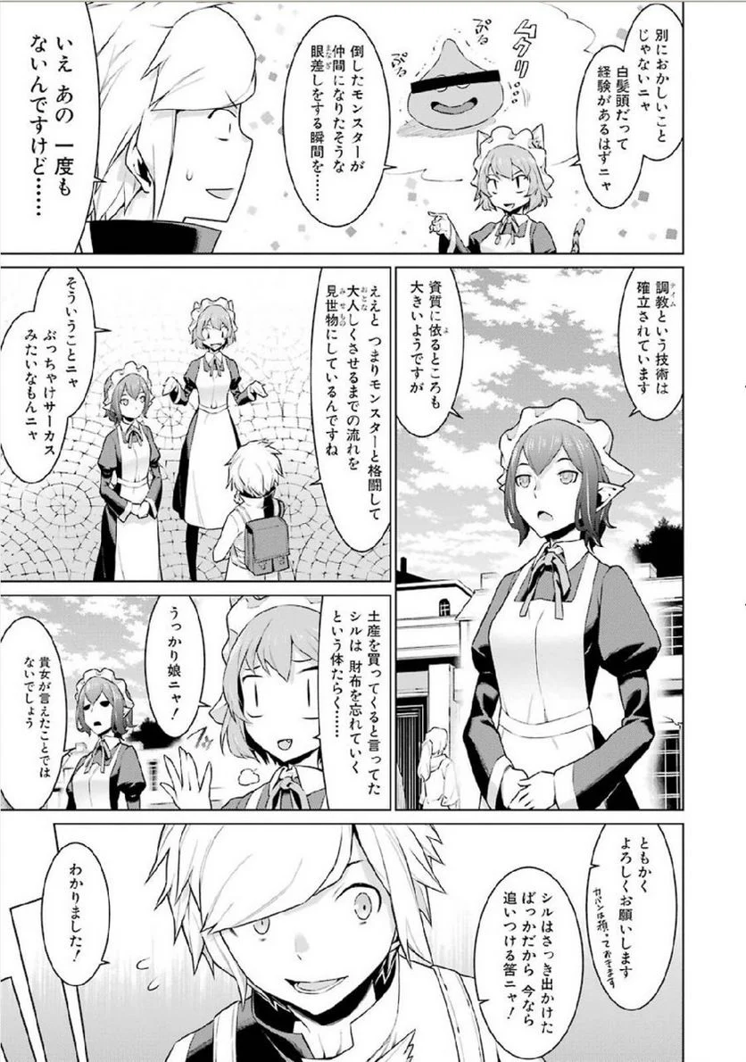 ダンジョンに出会いを求めるのは間違っているだろうか 第6話 - Trang 11