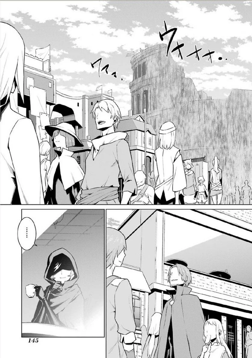ダンジョンに出会いを求めるのは間違っているだろうか 第6話 - Trang 13