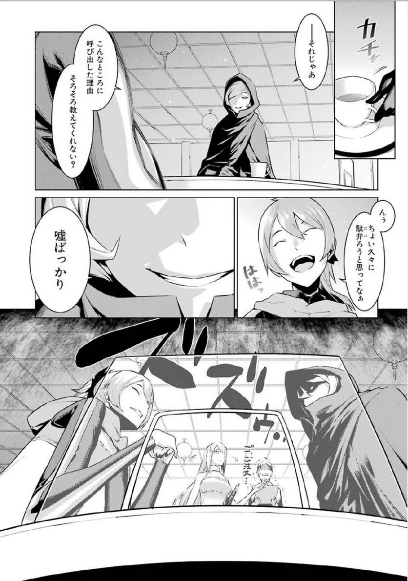 ダンジョンに出会いを求めるのは間違っているだろうか 第6話 - Trang 16