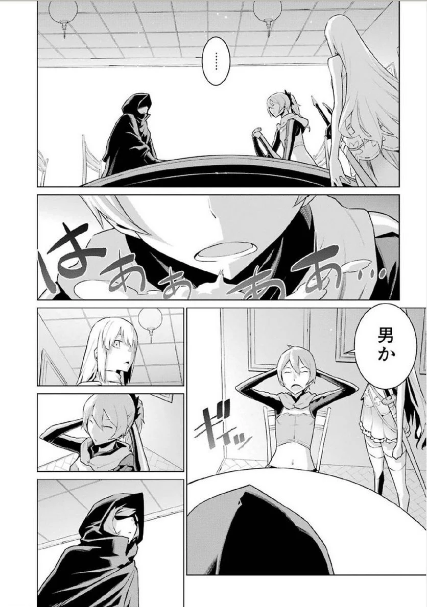 ダンジョンに出会いを求めるのは間違っているだろうか 第6話 - Trang 18