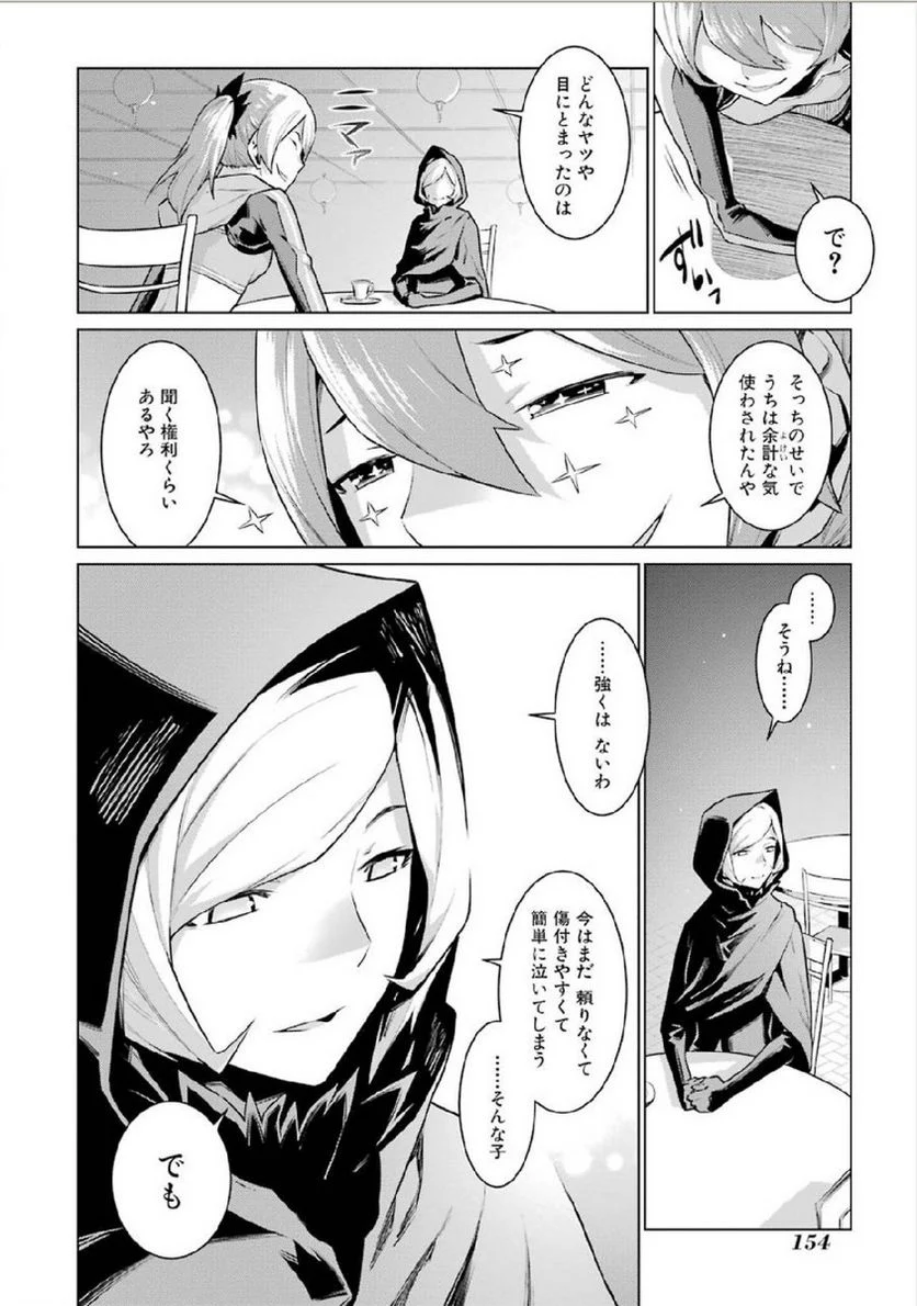 ダンジョンに出会いを求めるのは間違っているだろうか 第7話 - Trang 2