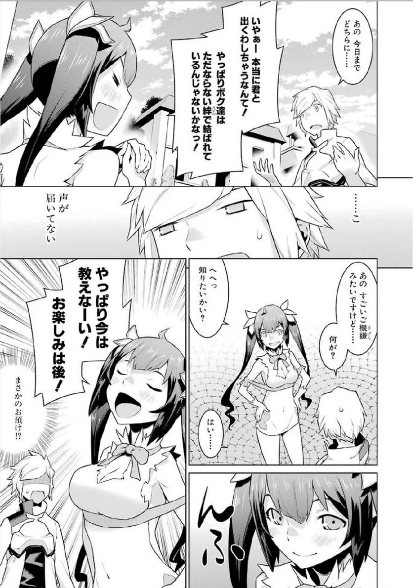 ダンジョンに出会いを求めるのは間違っているだろうか 第7話 - Trang 13