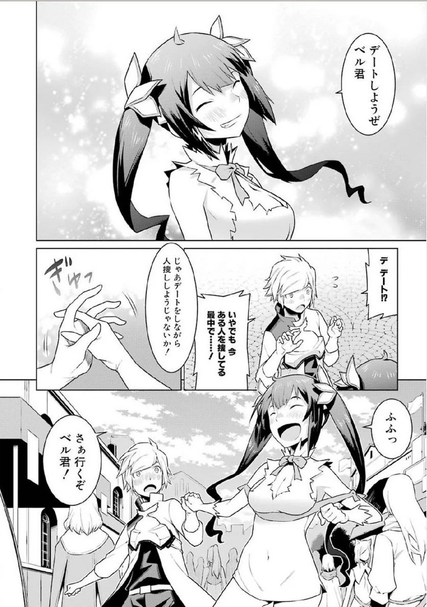 ダンジョンに出会いを求めるのは間違っているだろうか 第7話 - Trang 14