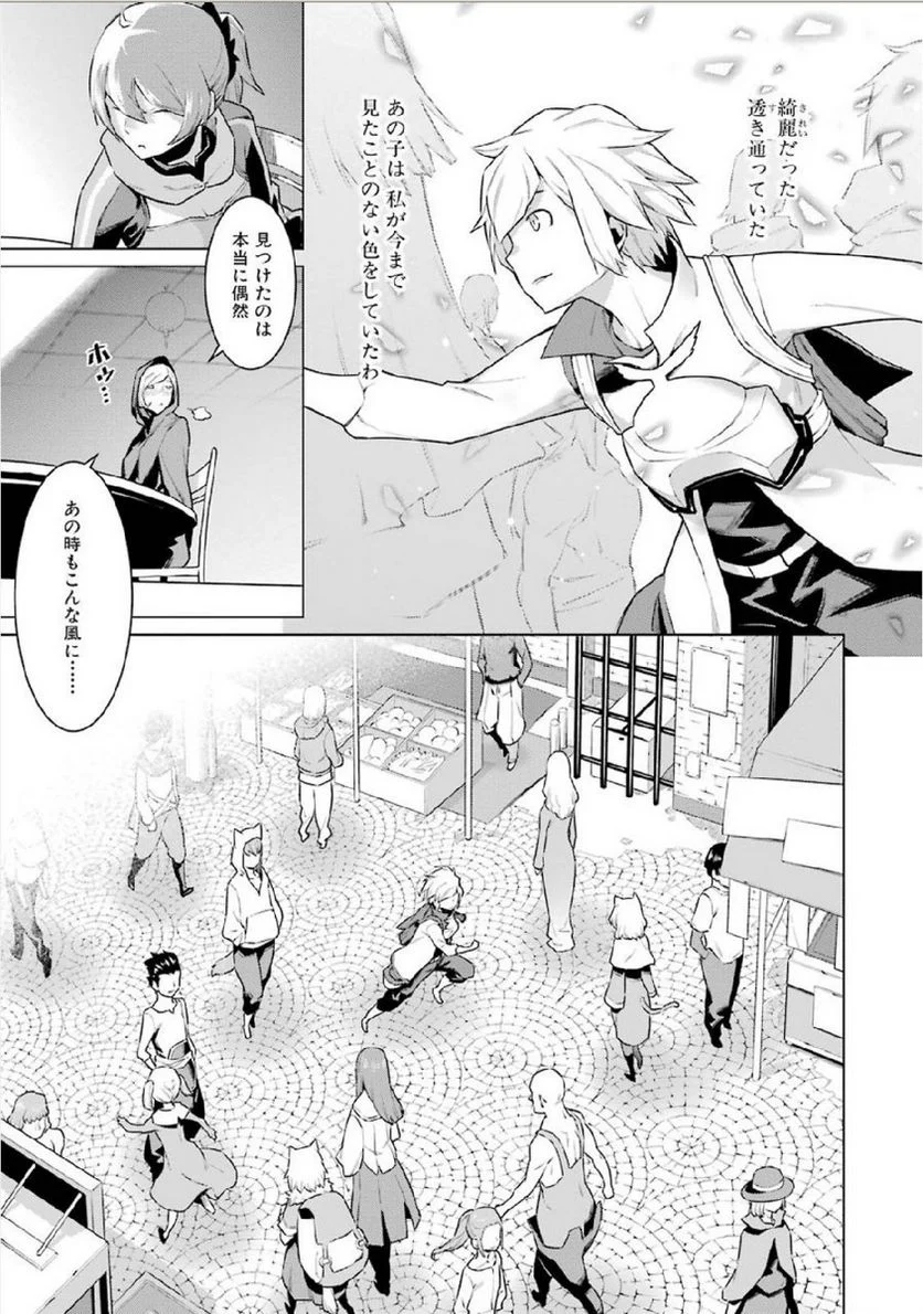 ダンジョンに出会いを求めるのは間違っているだろうか 第7話 - Trang 3