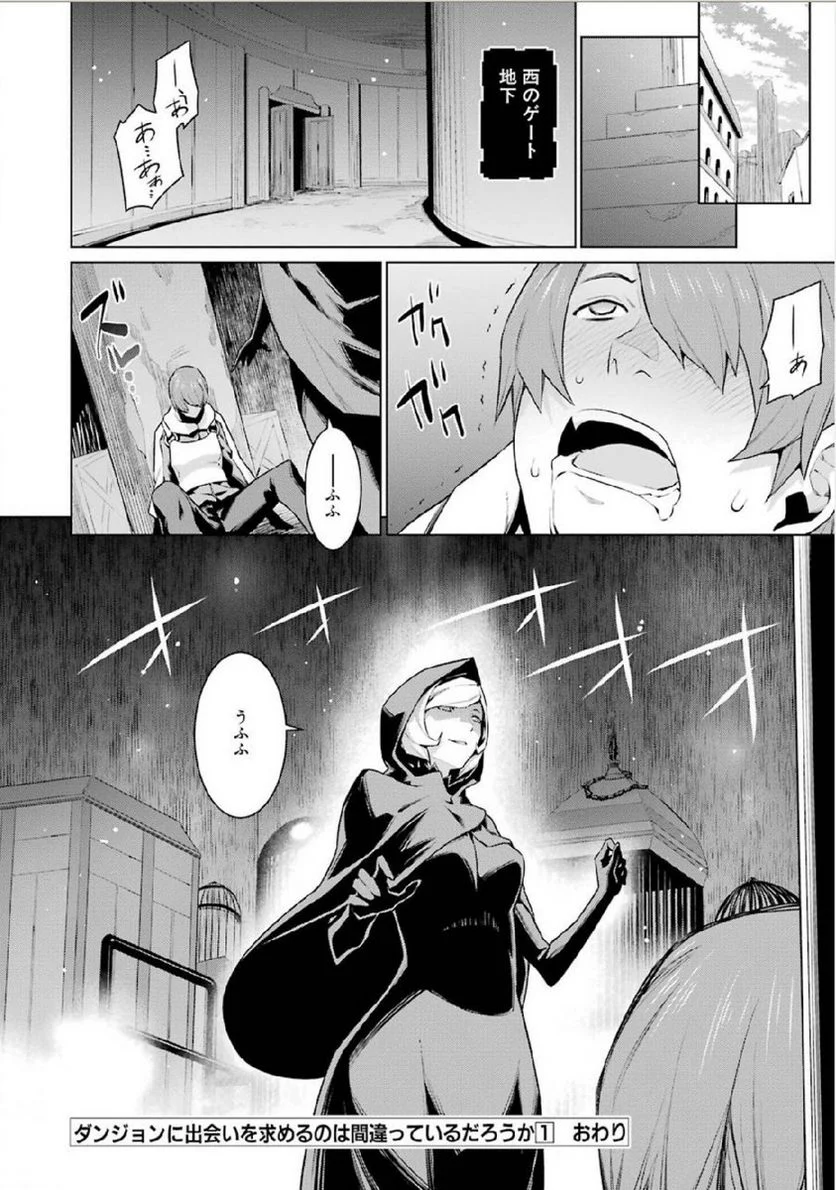 ダンジョンに出会いを求めるのは間違っているだろうか 第7話 - Trang 22