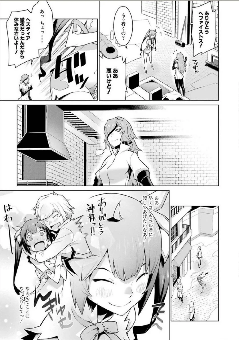 ダンジョンに出会いを求めるのは間違っているだろうか 第7話 - Trang 7
