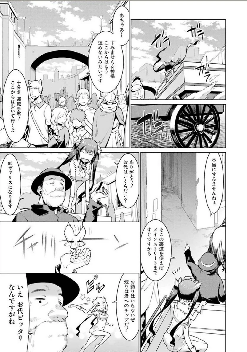 ダンジョンに出会いを求めるのは間違っているだろうか 第7話 - Trang 9