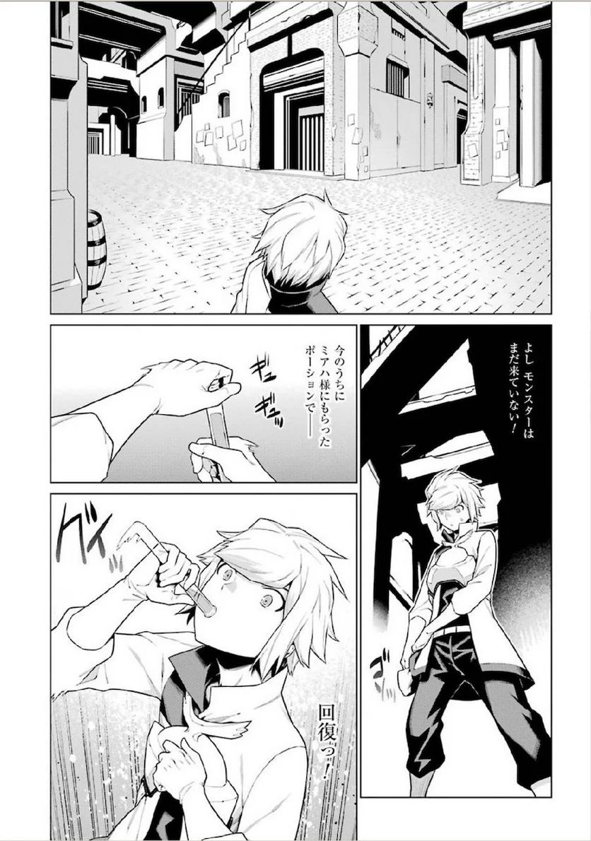 ダンジョンに出会いを求めるのは間違っているだろうか 第10話 - Trang 12
