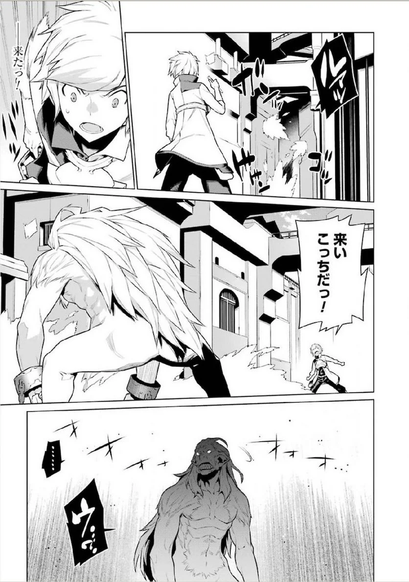 ダンジョンに出会いを求めるのは間違っているだろうか 第10話 - Trang 13