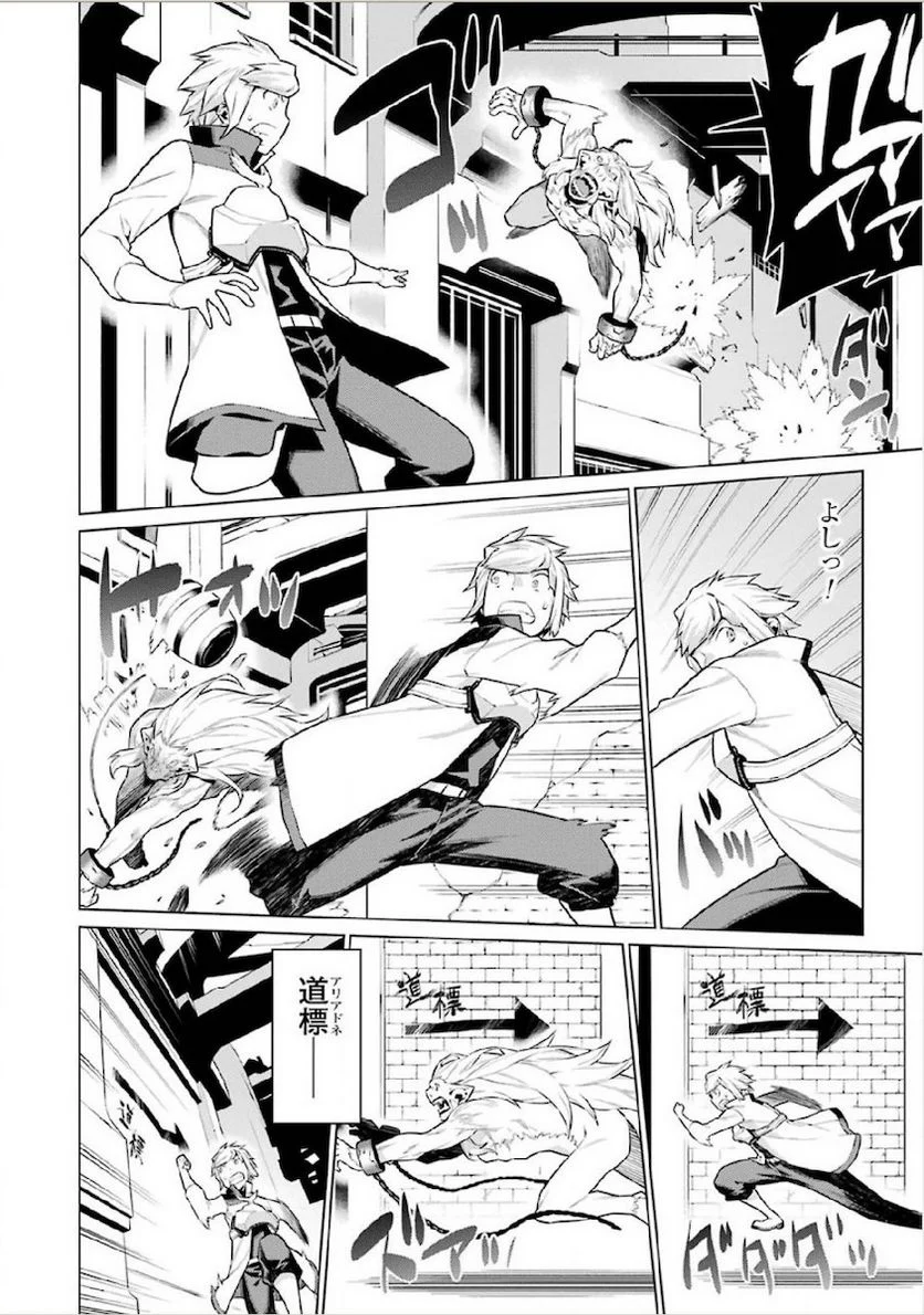 ダンジョンに出会いを求めるのは間違っているだろうか 第10話 - Trang 14