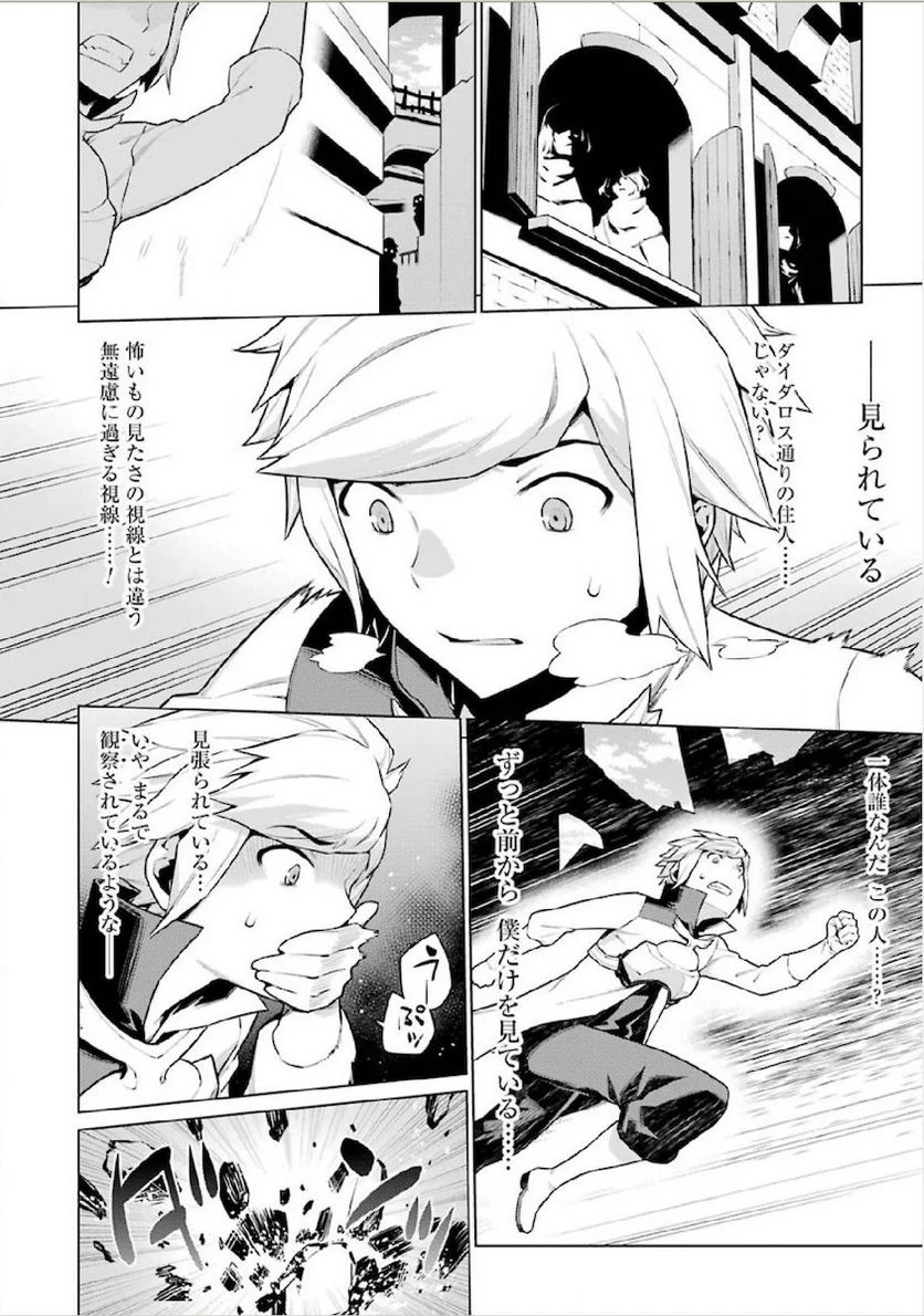 ダンジョンに出会いを求めるのは間違っているだろうか 第10話 - Trang 16